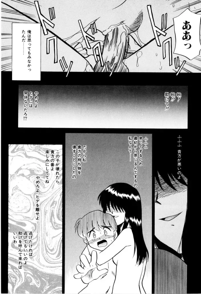 [Nekogen] NEWS/CASTER Fhentai - Page 126