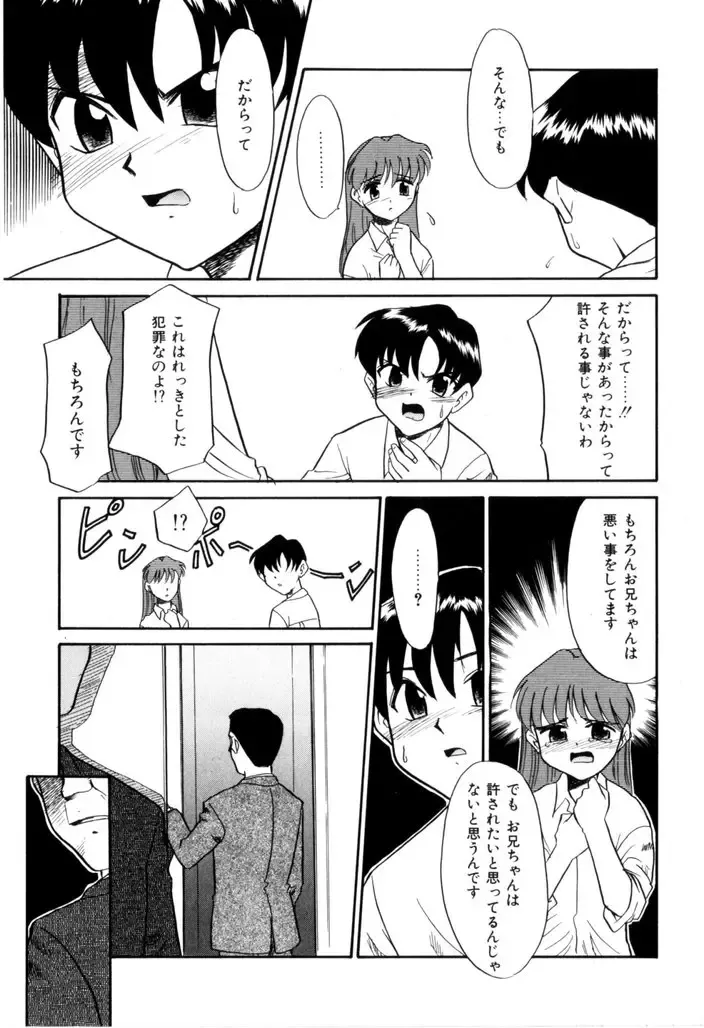 [Nekogen] NEWS/CASTER Fhentai - Page 130