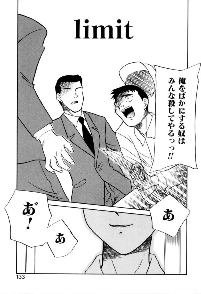 [Nekogen] NEWS/CASTER Fhentai - Page 134