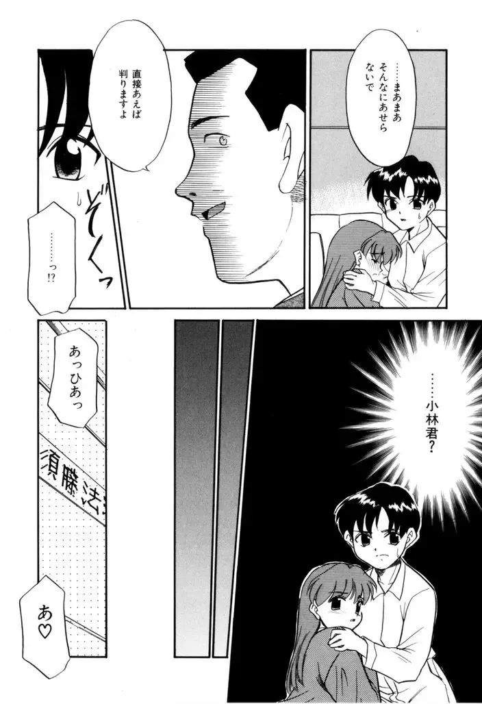 [Nekogen] NEWS/CASTER Fhentai - Page 137