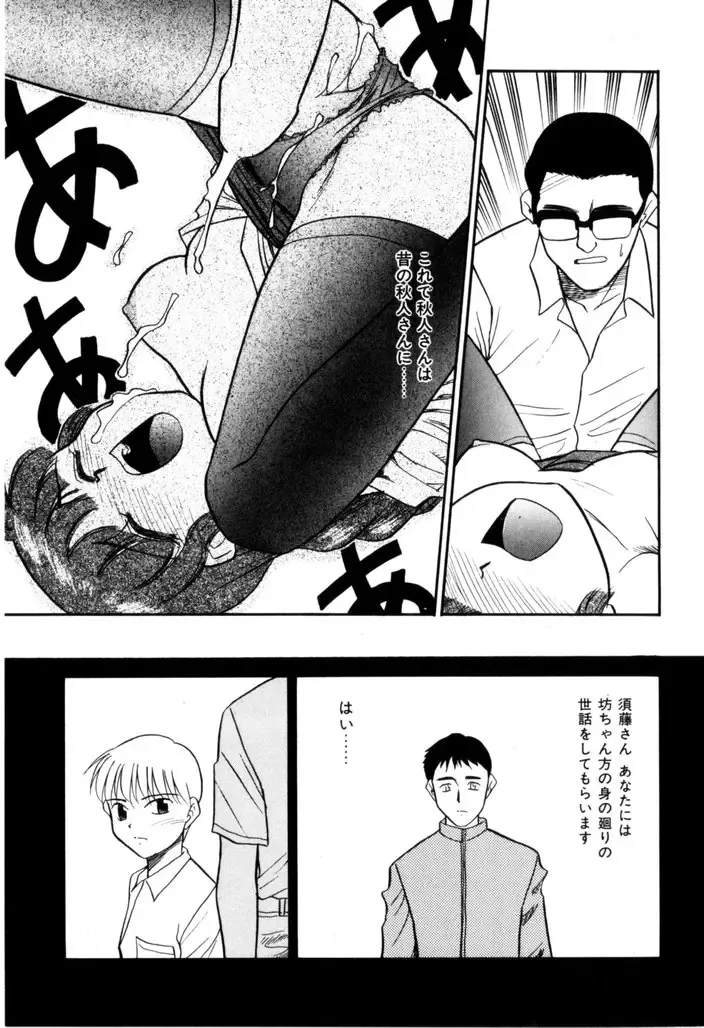 [Nekogen] NEWS/CASTER Fhentai - Page 140