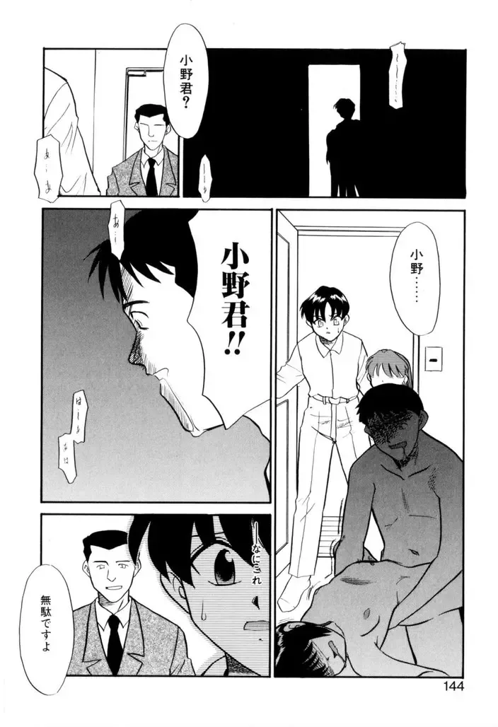 [Nekogen] NEWS/CASTER Fhentai - Page 145