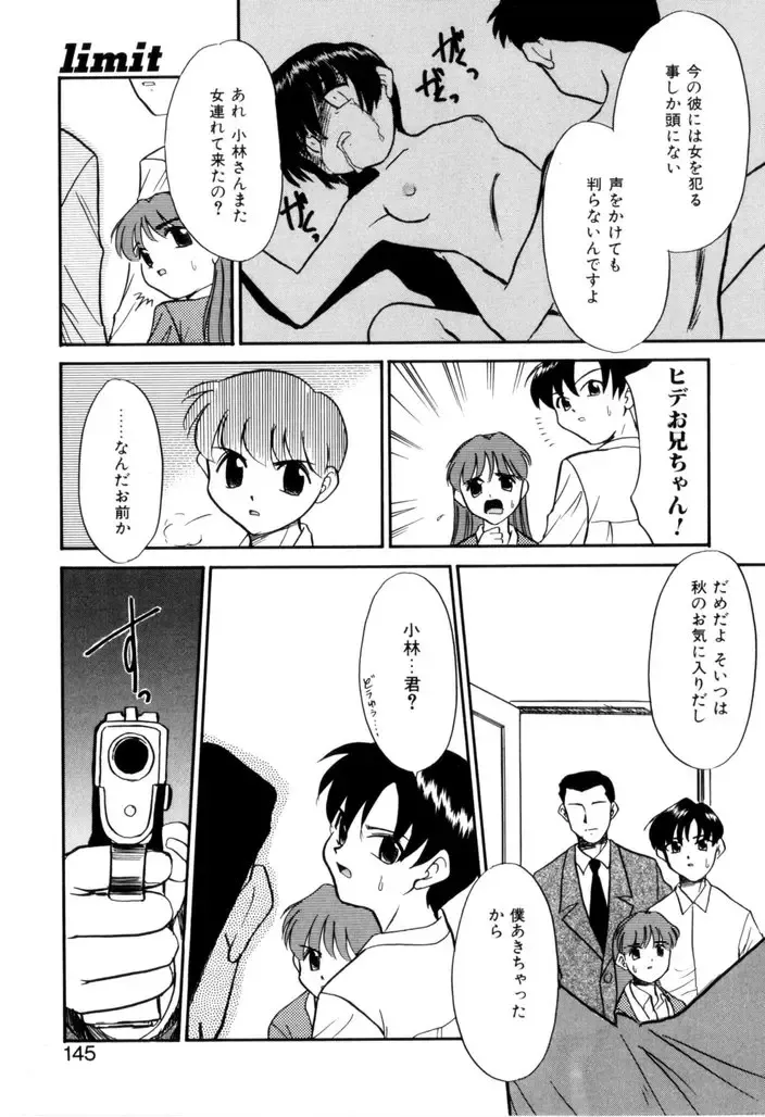 [Nekogen] NEWS/CASTER Fhentai - Page 146