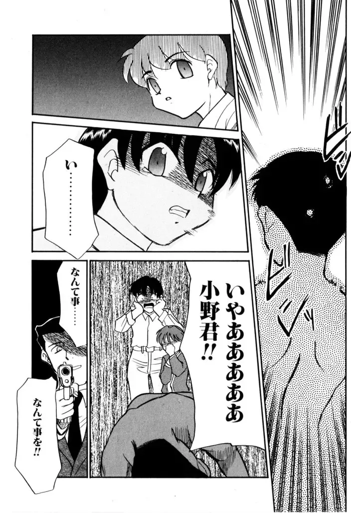 [Nekogen] NEWS/CASTER Fhentai - Page 147