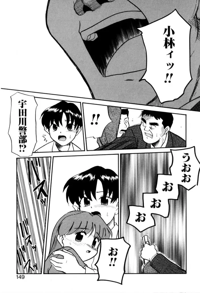 [Nekogen] NEWS/CASTER Fhentai - Page 150