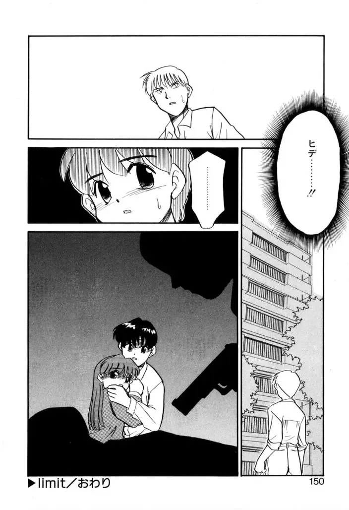 [Nekogen] NEWS/CASTER Fhentai - Page 151