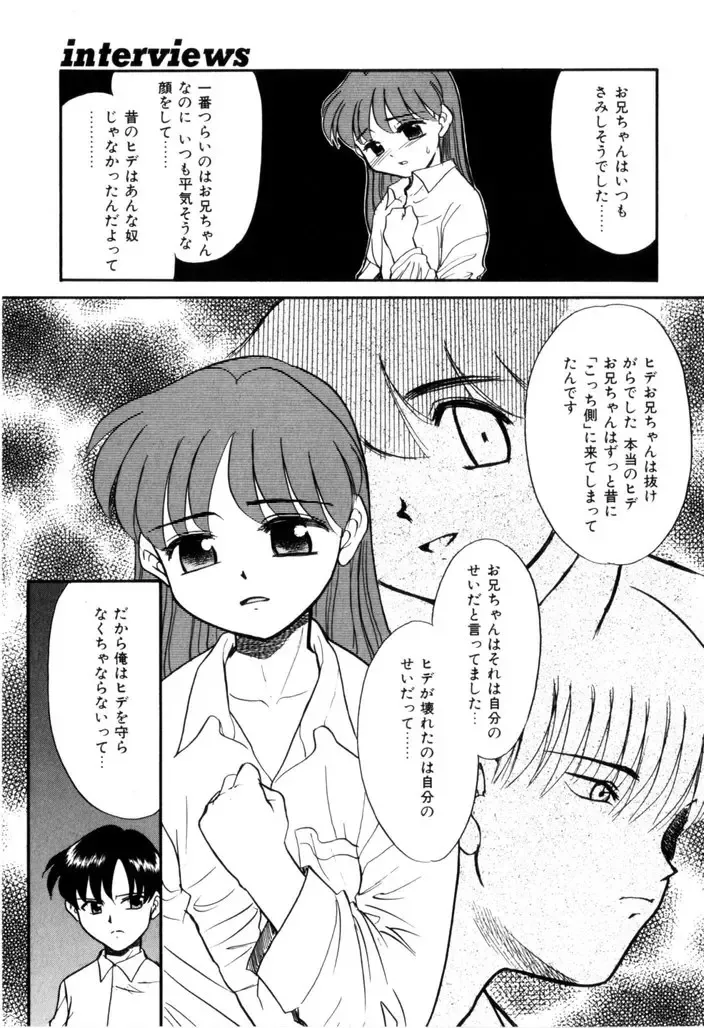 [Nekogen] NEWS/CASTER Fhentai - Page 156