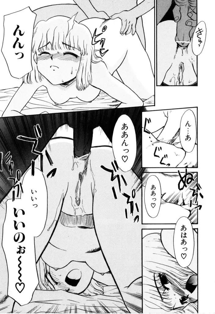 [Nekogen] NEWS/CASTER Fhentai - Page 16