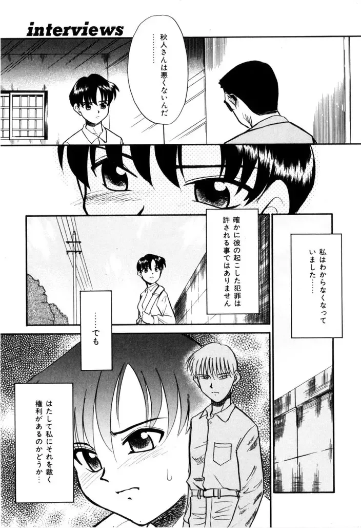 [Nekogen] NEWS/CASTER Fhentai - Page 160