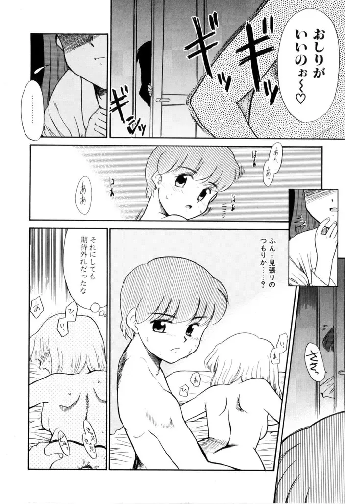 [Nekogen] NEWS/CASTER Fhentai - Page 17