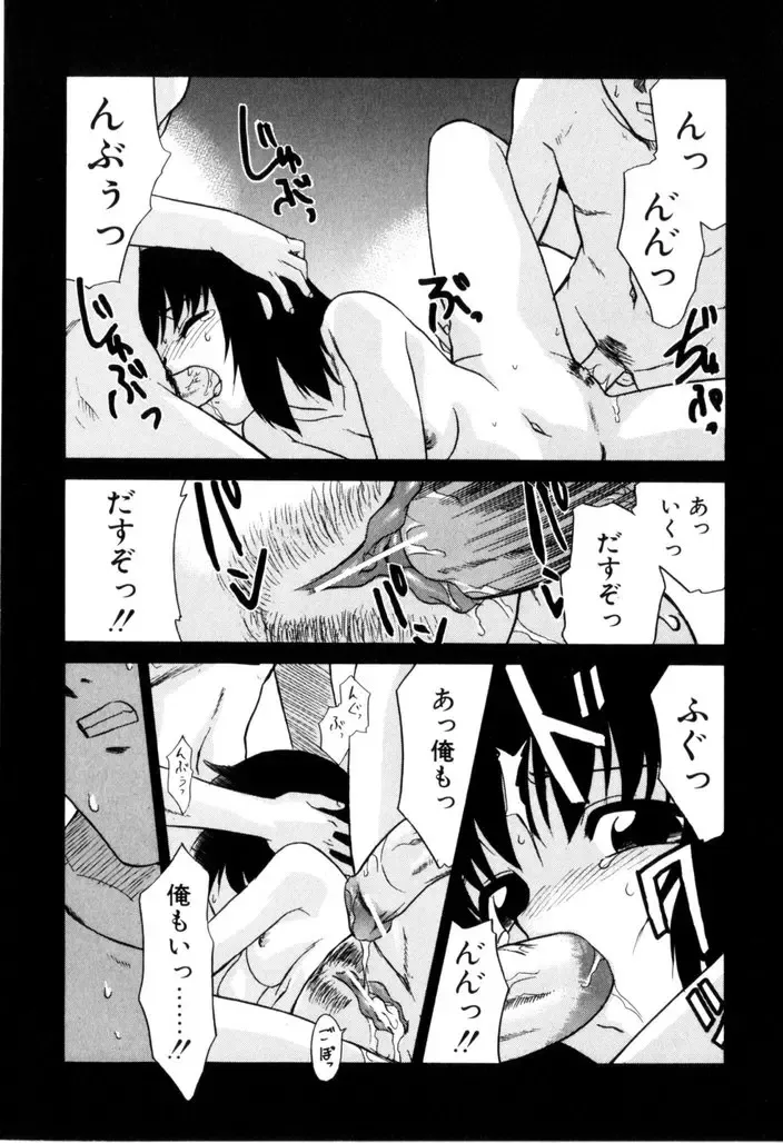 [Nekogen] NEWS/CASTER Fhentai - Page 173