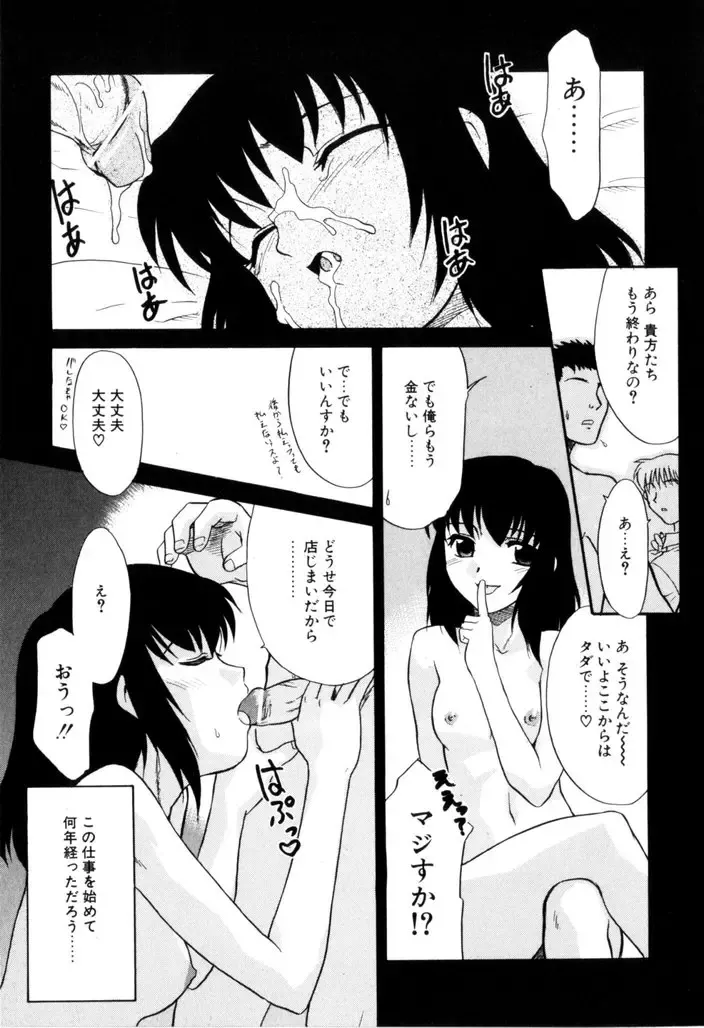 [Nekogen] NEWS/CASTER Fhentai - Page 174