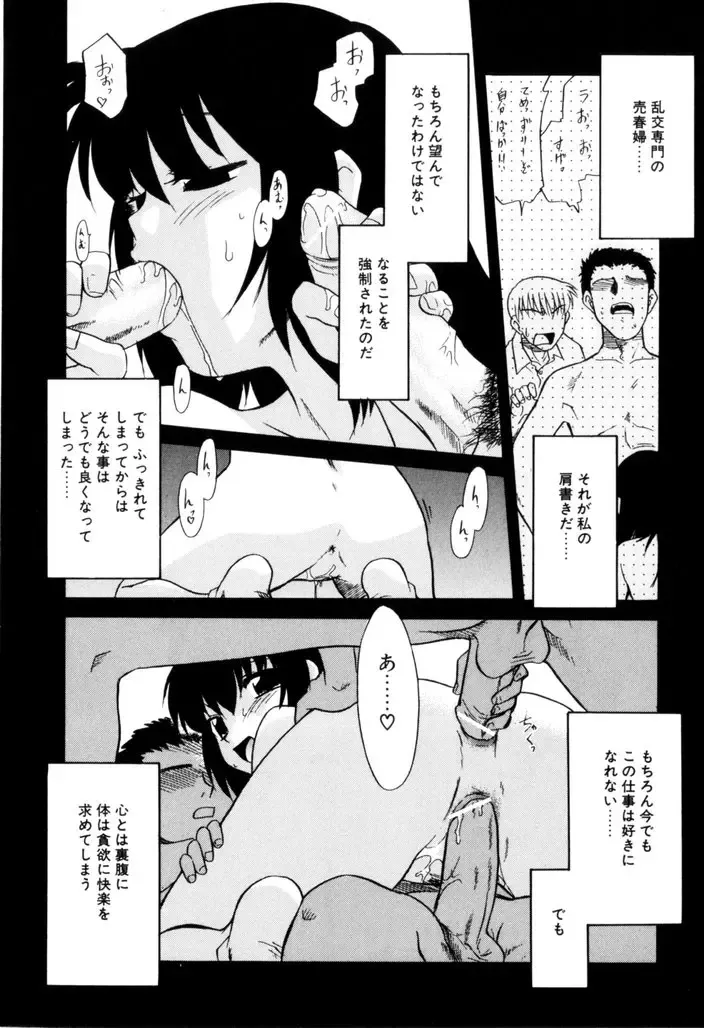 [Nekogen] NEWS/CASTER Fhentai - Page 175