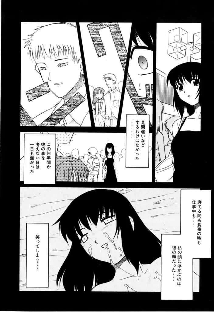 [Nekogen] NEWS/CASTER Fhentai - Page 177