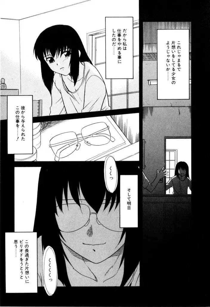 [Nekogen] NEWS/CASTER Fhentai - Page 178