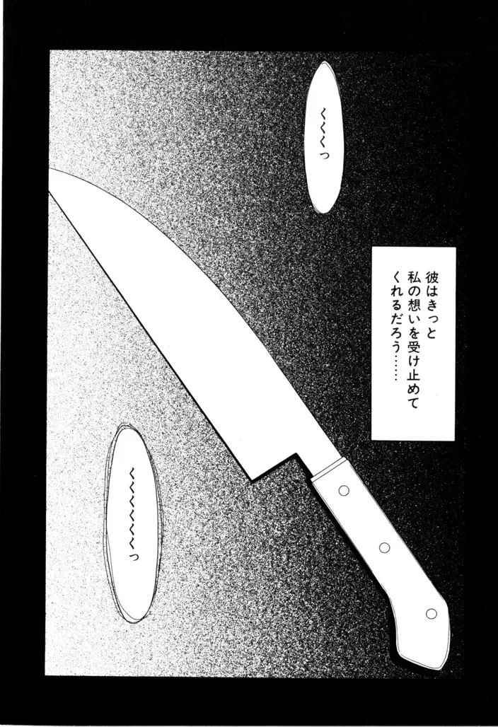 [Nekogen] NEWS/CASTER Fhentai - Page 179