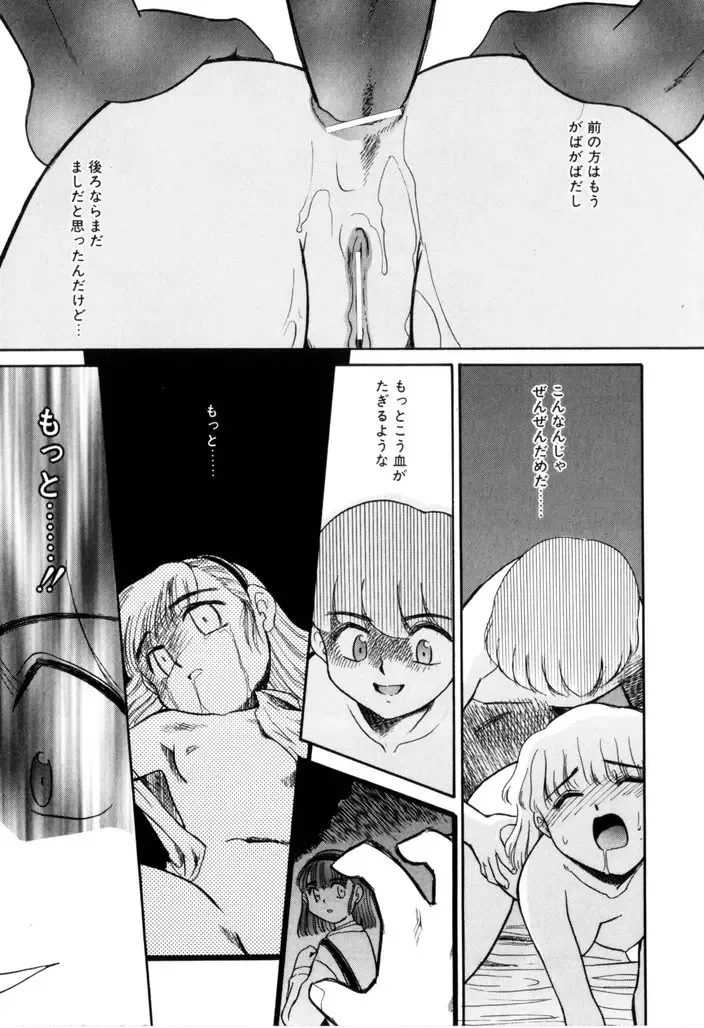 [Nekogen] NEWS/CASTER Fhentai - Page 18