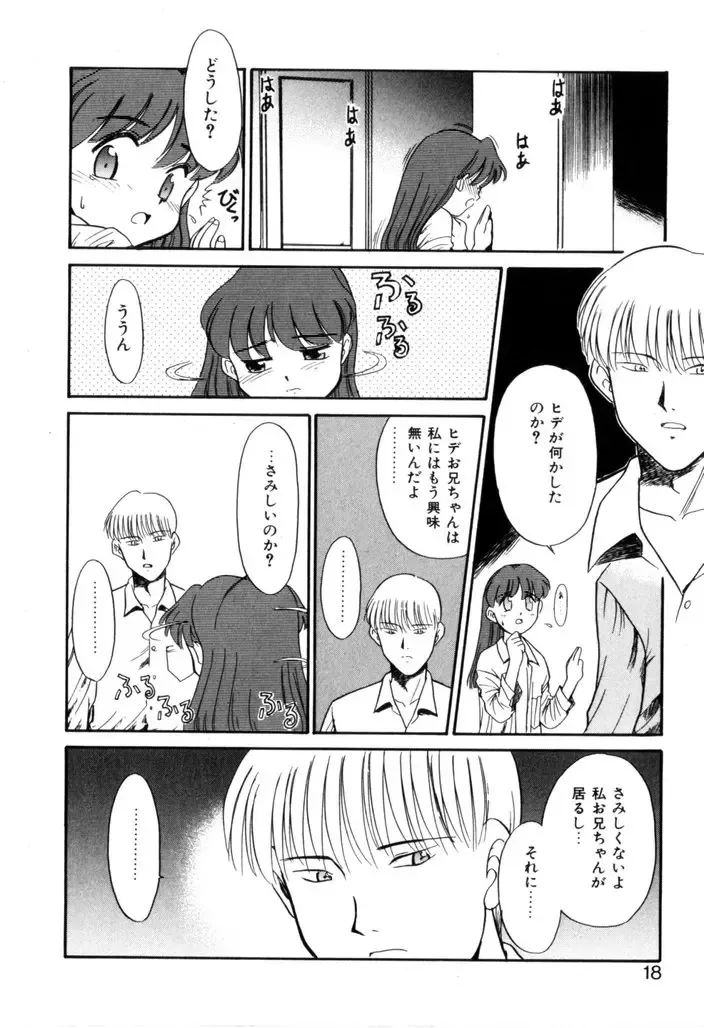 [Nekogen] NEWS/CASTER Fhentai - Page 19