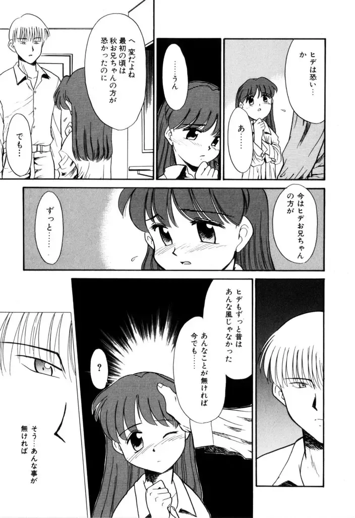 [Nekogen] NEWS/CASTER Fhentai - Page 20