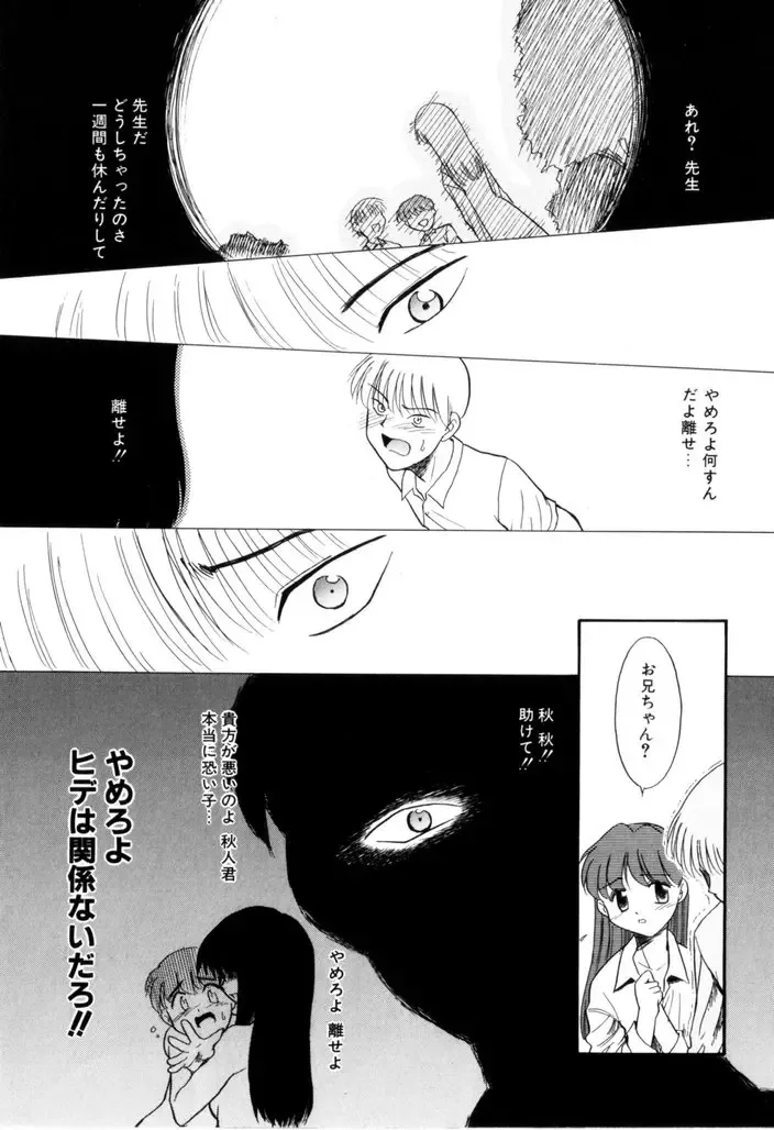 [Nekogen] NEWS/CASTER Fhentai - Page 21