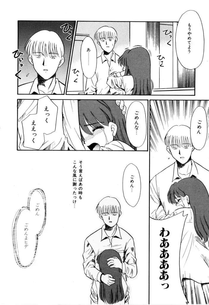 [Nekogen] NEWS/CASTER Fhentai - Page 23