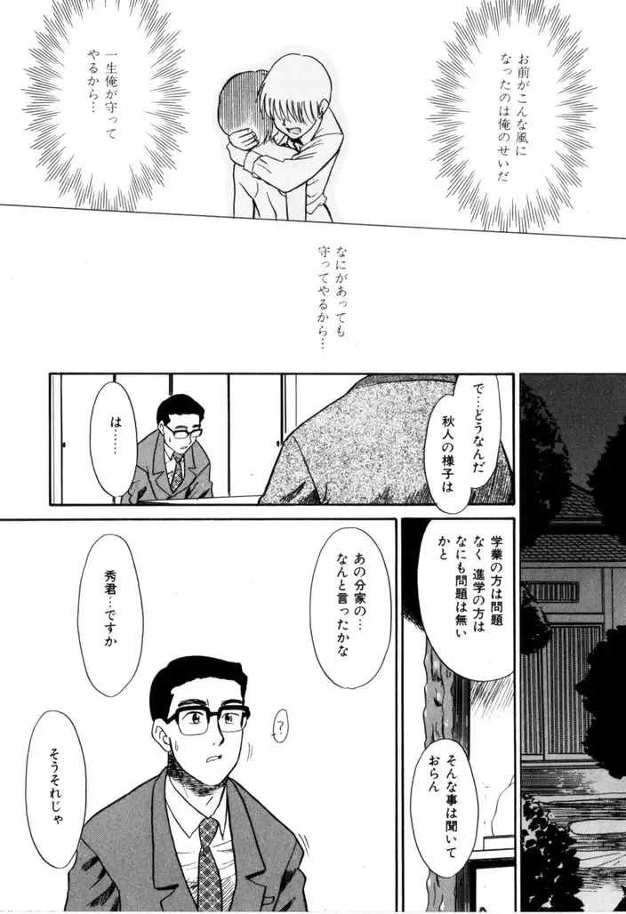 [Nekogen] NEWS/CASTER Fhentai - Page 24