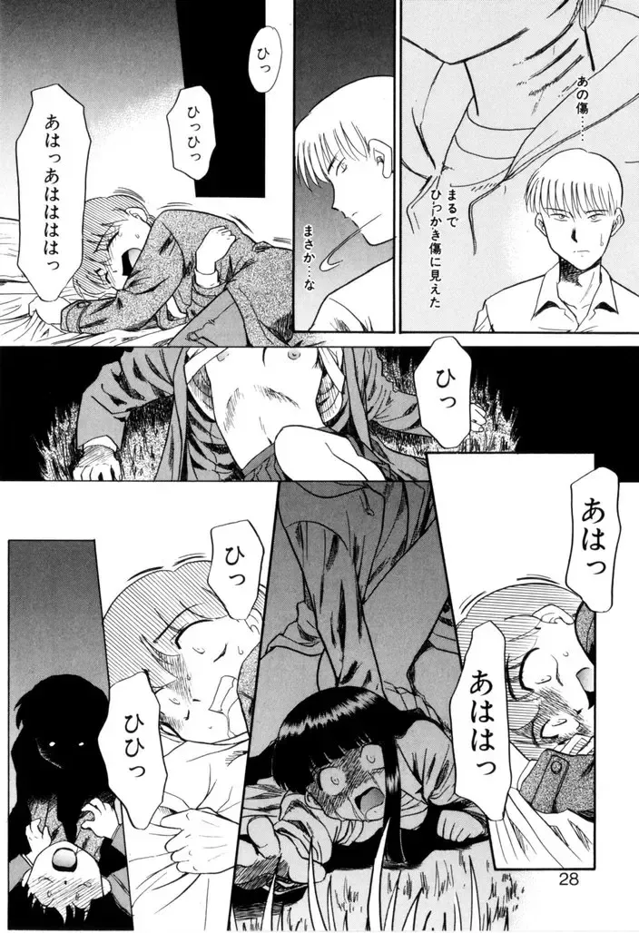 [Nekogen] NEWS/CASTER Fhentai - Page 29