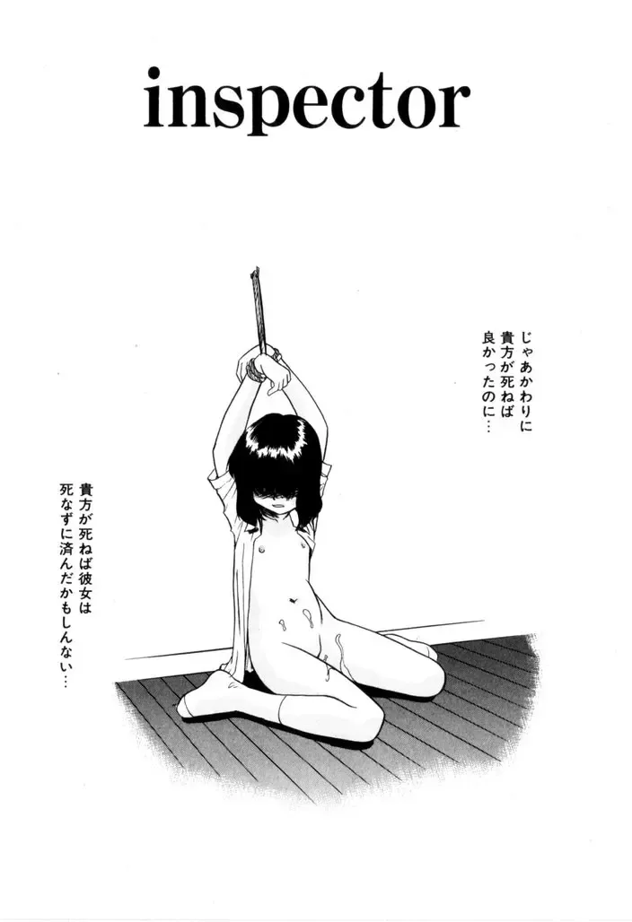 [Nekogen] NEWS/CASTER Fhentai - Page 32