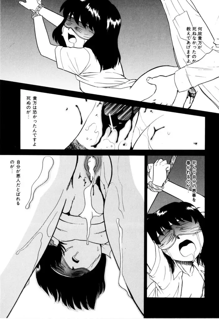 [Nekogen] NEWS/CASTER Fhentai - Page 33