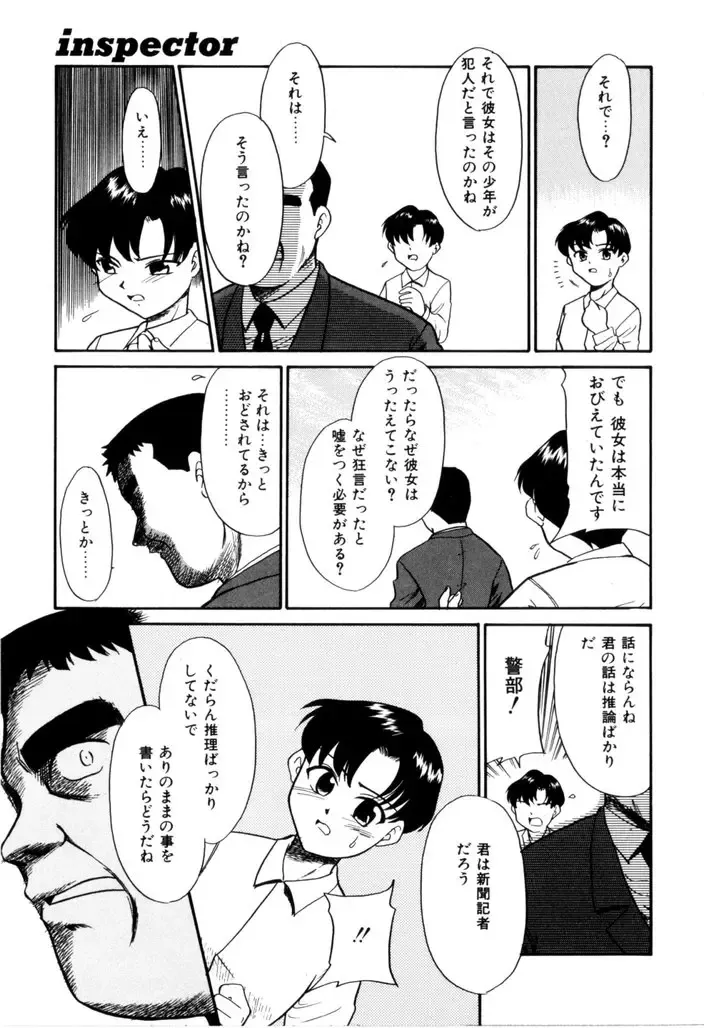 [Nekogen] NEWS/CASTER Fhentai - Page 42