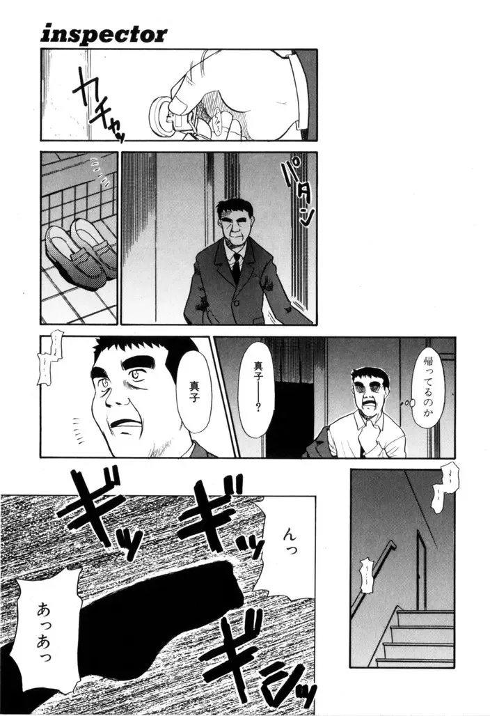 [Nekogen] NEWS/CASTER Fhentai - Page 44