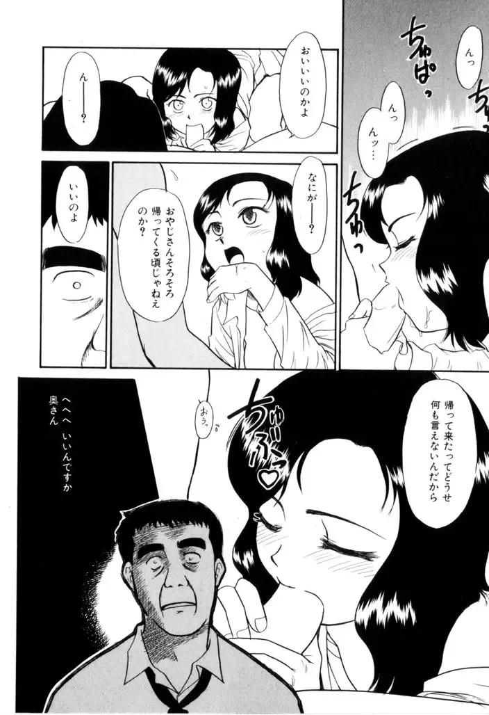 [Nekogen] NEWS/CASTER Fhentai - Page 47