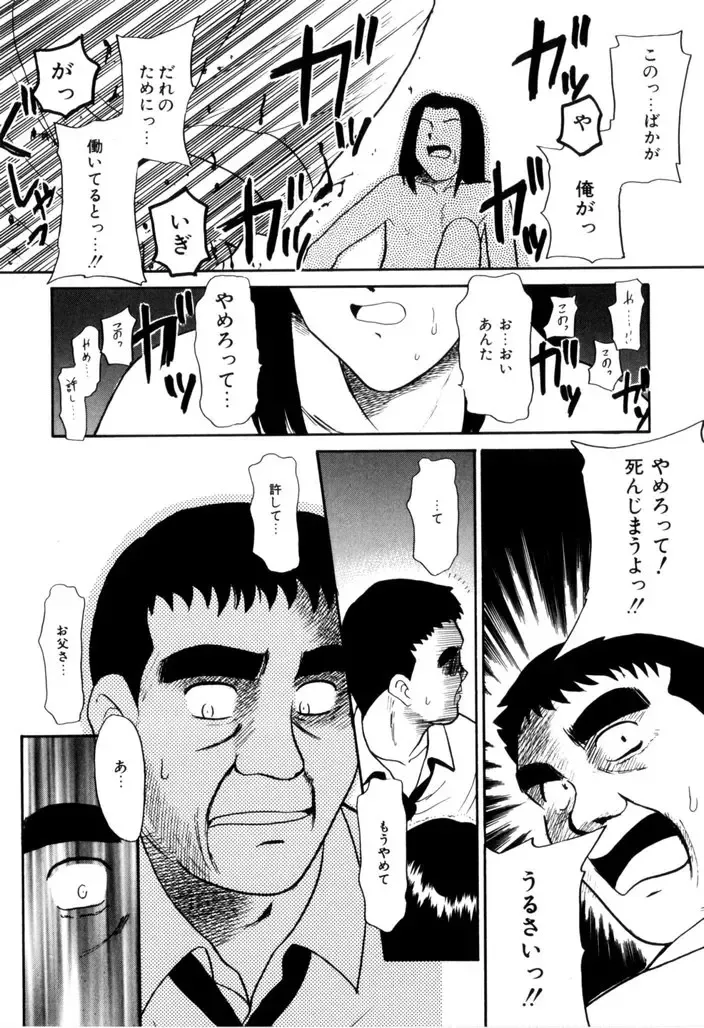 [Nekogen] NEWS/CASTER Fhentai - Page 50