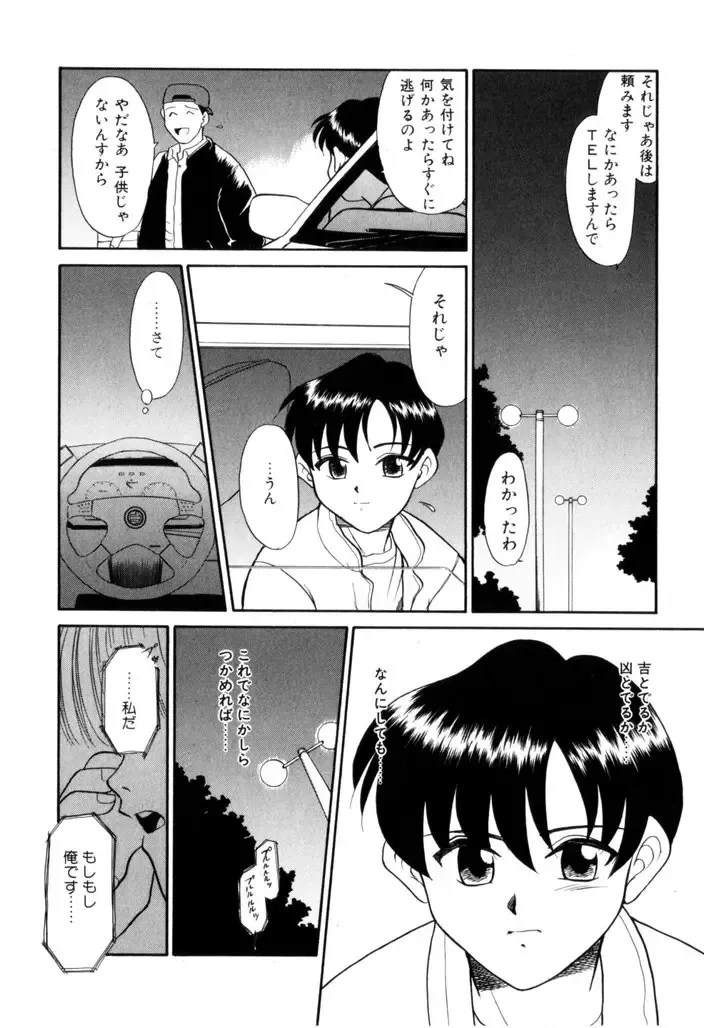 [Nekogen] NEWS/CASTER Fhentai - Page 55