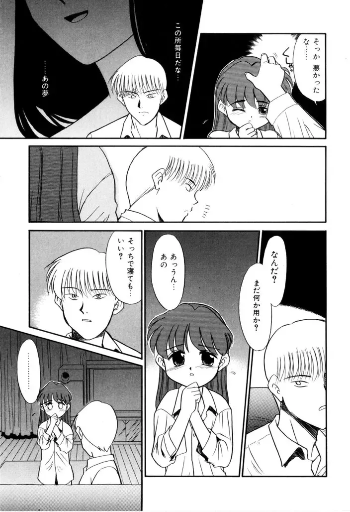 [Nekogen] NEWS/CASTER Fhentai - Page 58