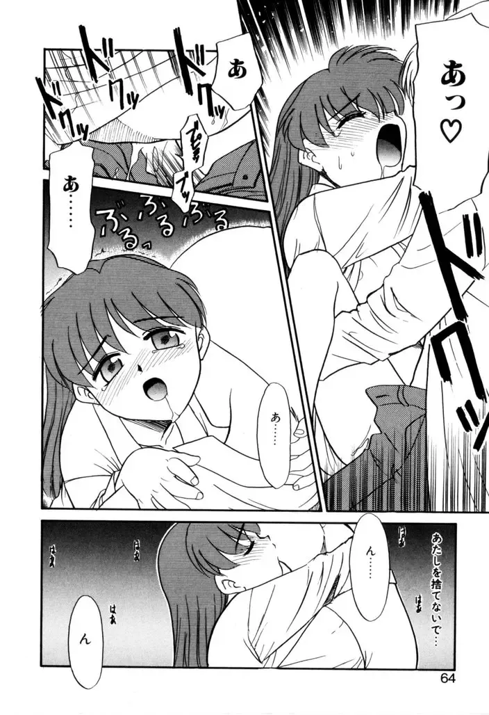 [Nekogen] NEWS/CASTER Fhentai - Page 65