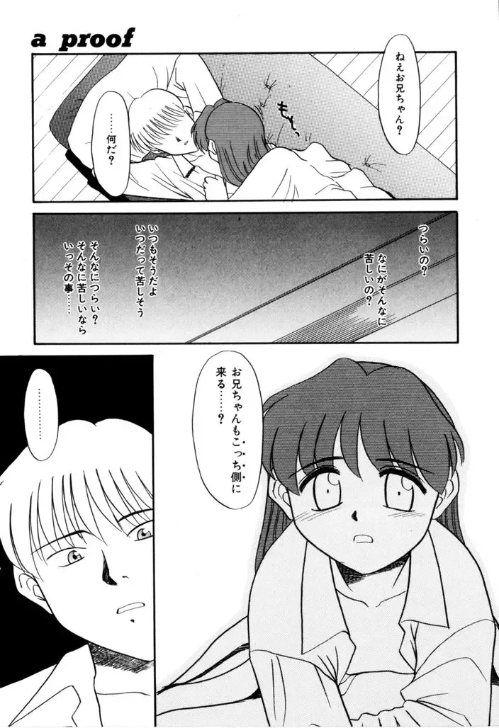 [Nekogen] NEWS/CASTER Fhentai - Page 66