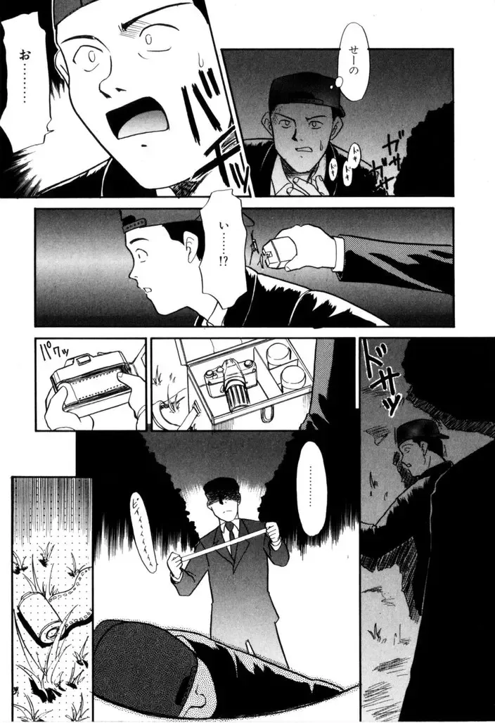 [Nekogen] NEWS/CASTER Fhentai - Page 68