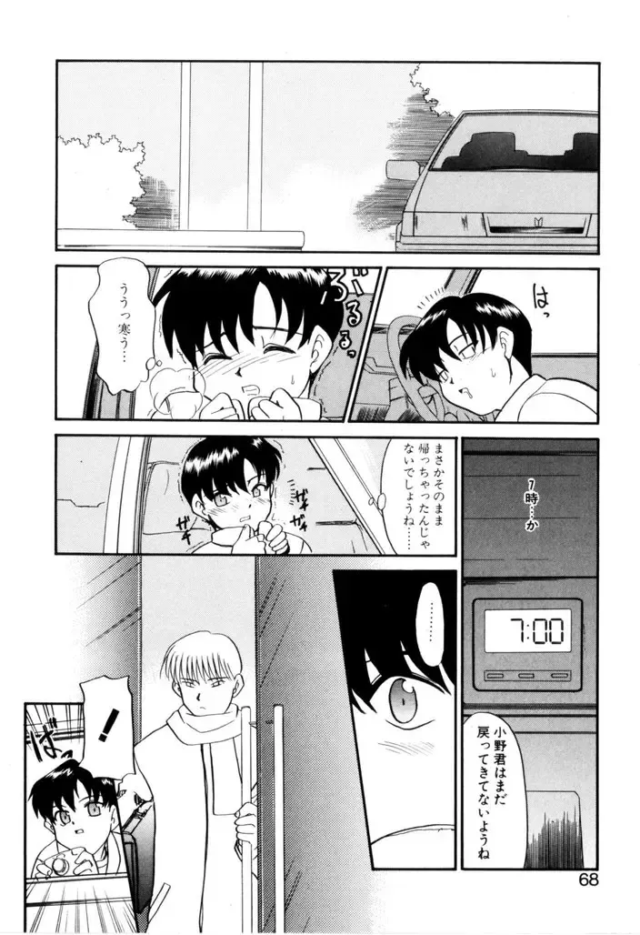 [Nekogen] NEWS/CASTER Fhentai - Page 69