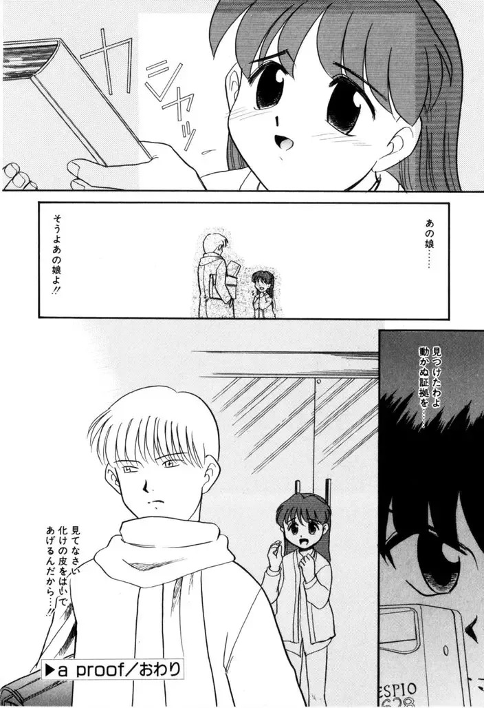 [Nekogen] NEWS/CASTER Fhentai - Page 71