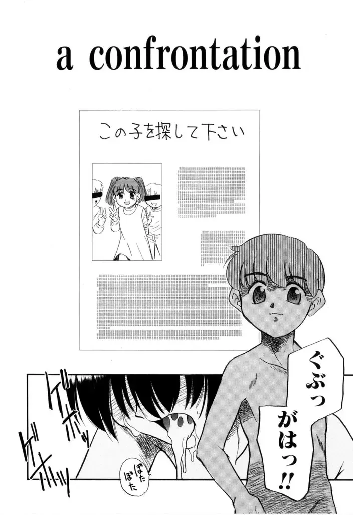 [Nekogen] NEWS/CASTER Fhentai - Page 73