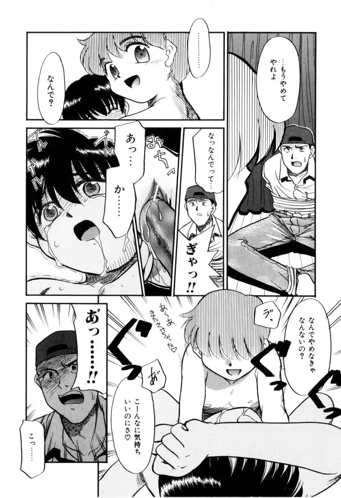 [Nekogen] NEWS/CASTER Fhentai - Page 75