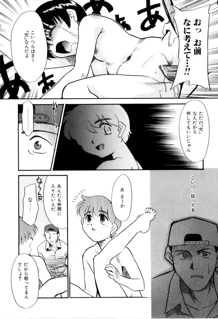 [Nekogen] NEWS/CASTER Fhentai - Page 76