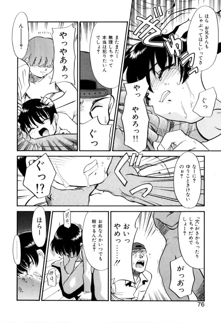 [Nekogen] NEWS/CASTER Fhentai - Page 77