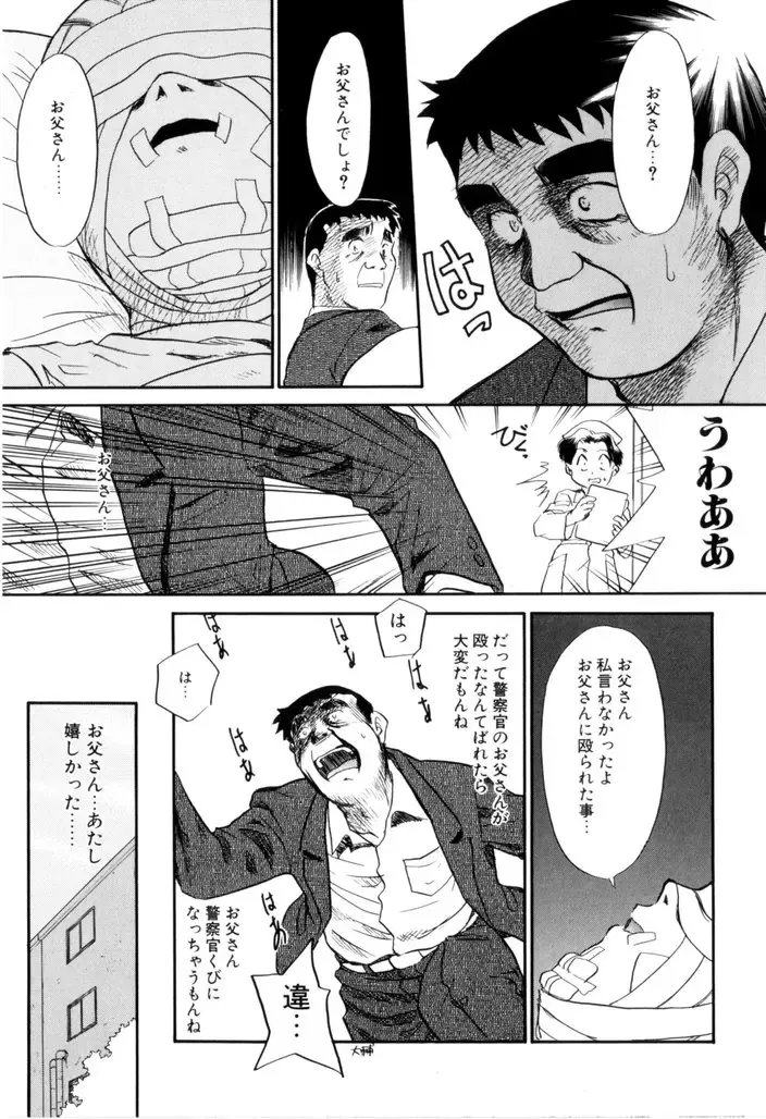 [Nekogen] NEWS/CASTER Fhentai - Page 86