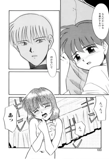 [Nekogen] NEWS/CASTER Fhentai - Page 101