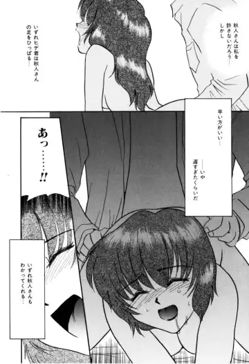 [Nekogen] NEWS/CASTER Fhentai - Page 104