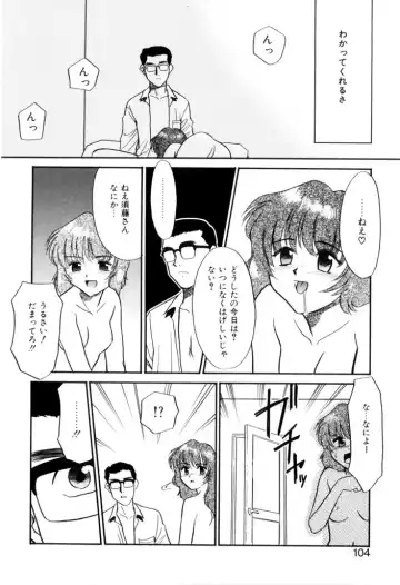 [Nekogen] NEWS/CASTER Fhentai - Page 105