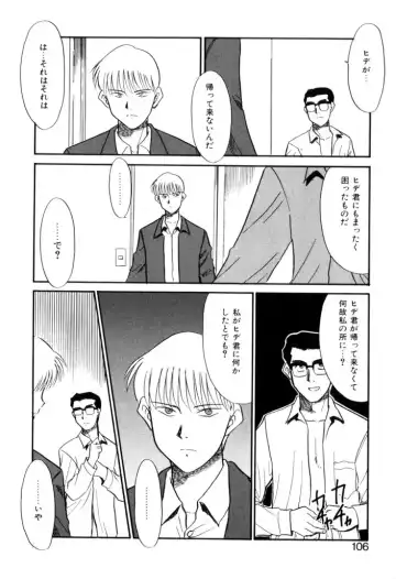 [Nekogen] NEWS/CASTER Fhentai - Page 107