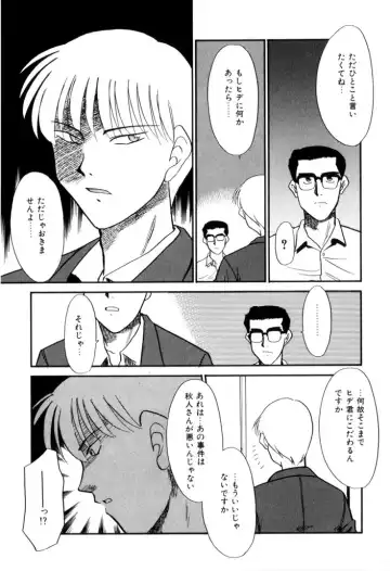 [Nekogen] NEWS/CASTER Fhentai - Page 108